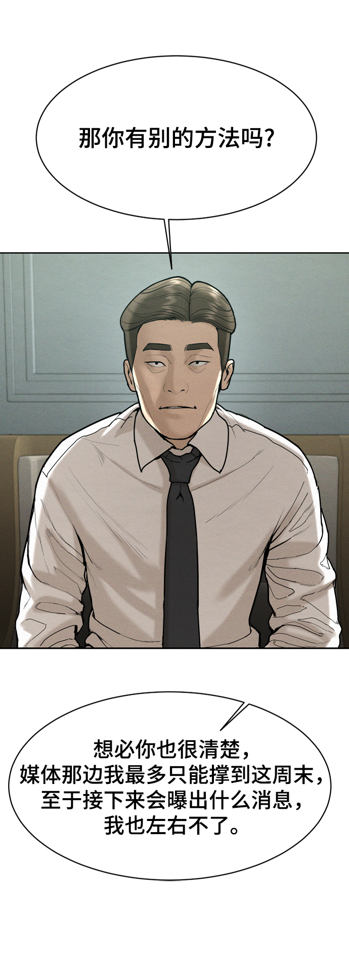 第58话24