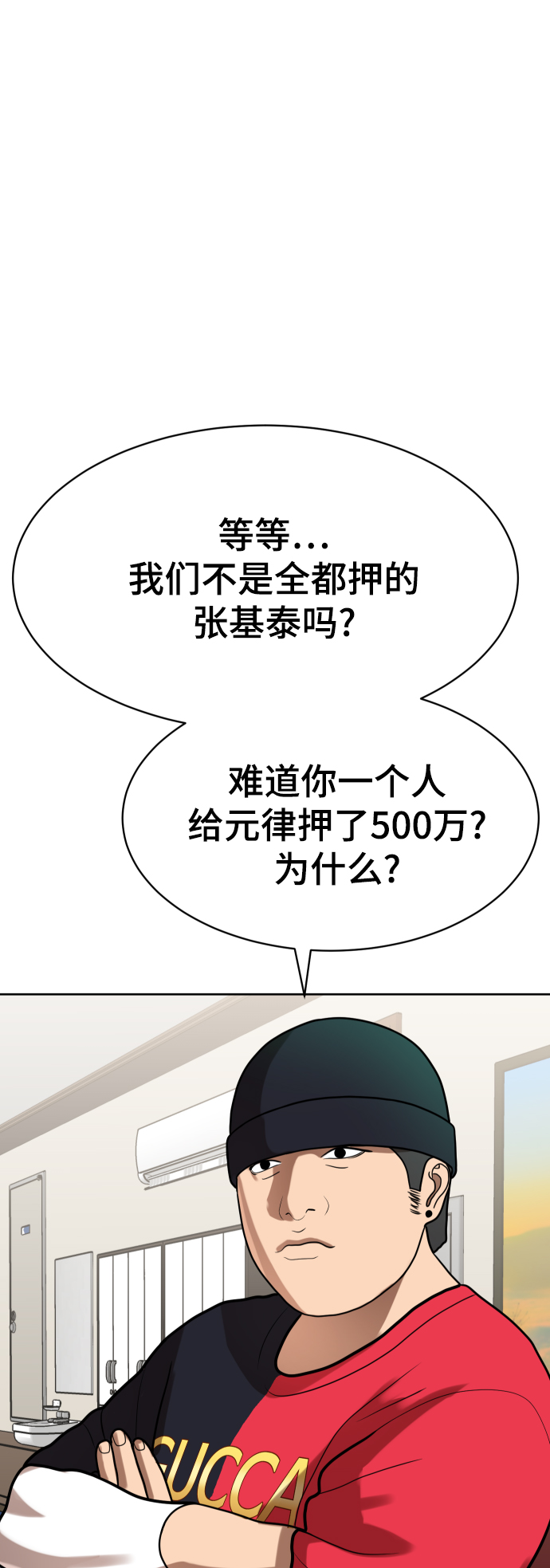 第11话68