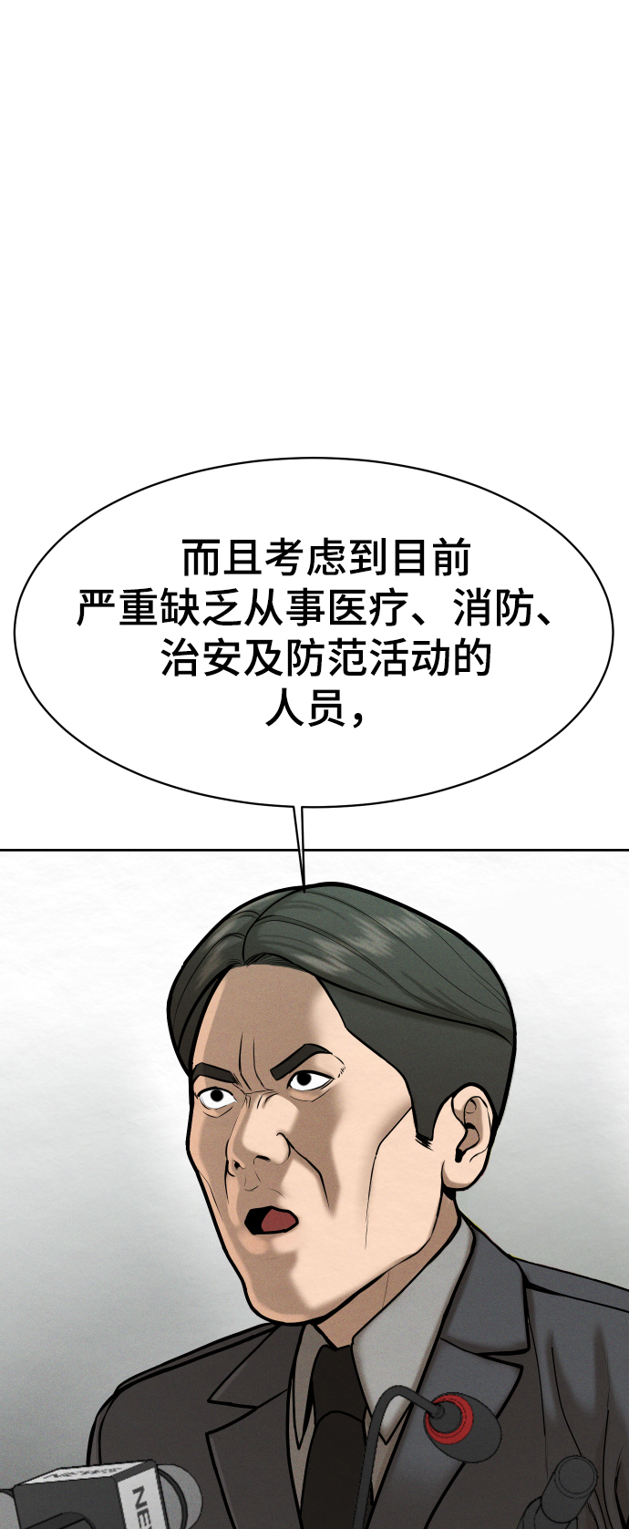 第52话36