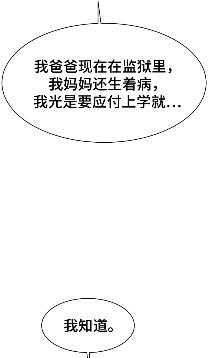 第19话73