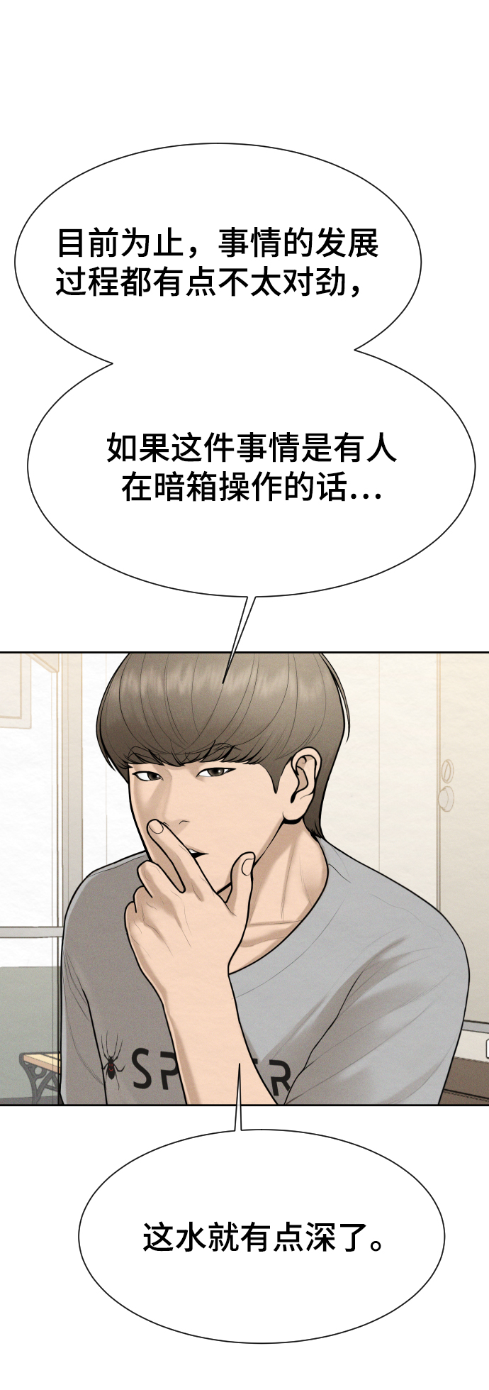 第45话35