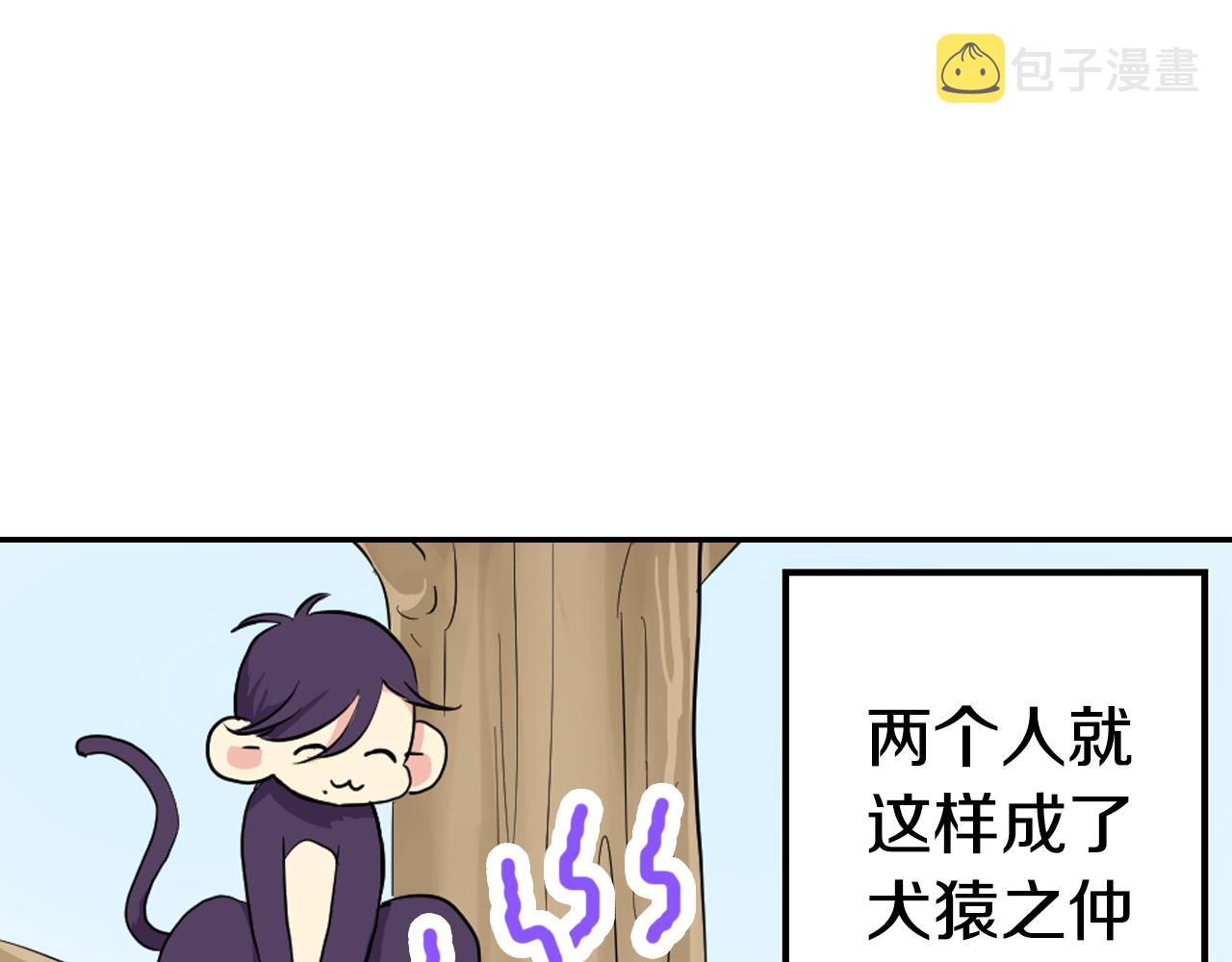 第6话 那我就不客气的住下啦24