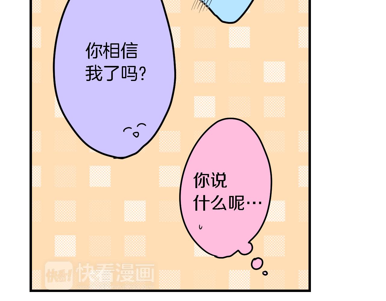 第3话 抢女友？!67