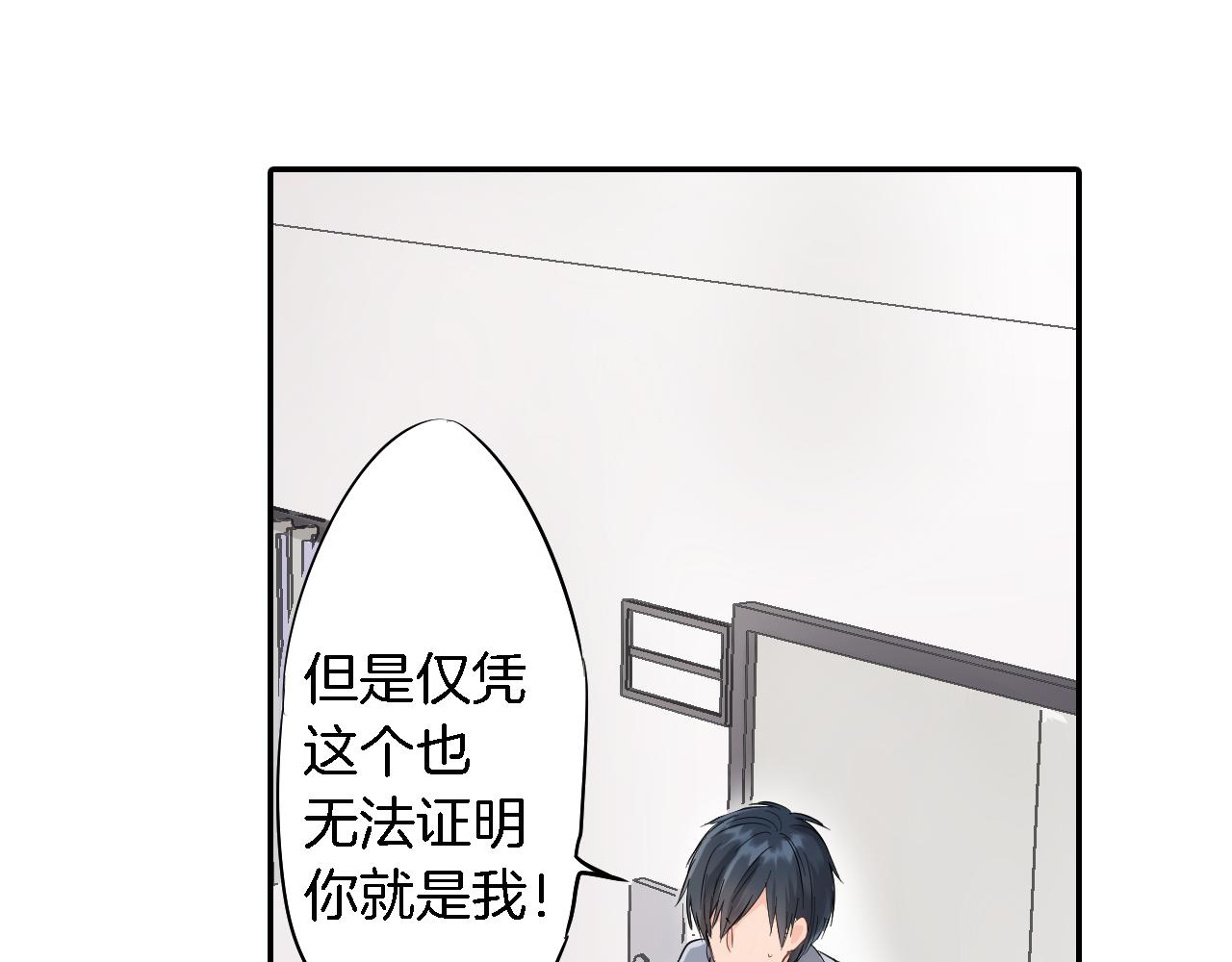 第3话 抢女友？!60