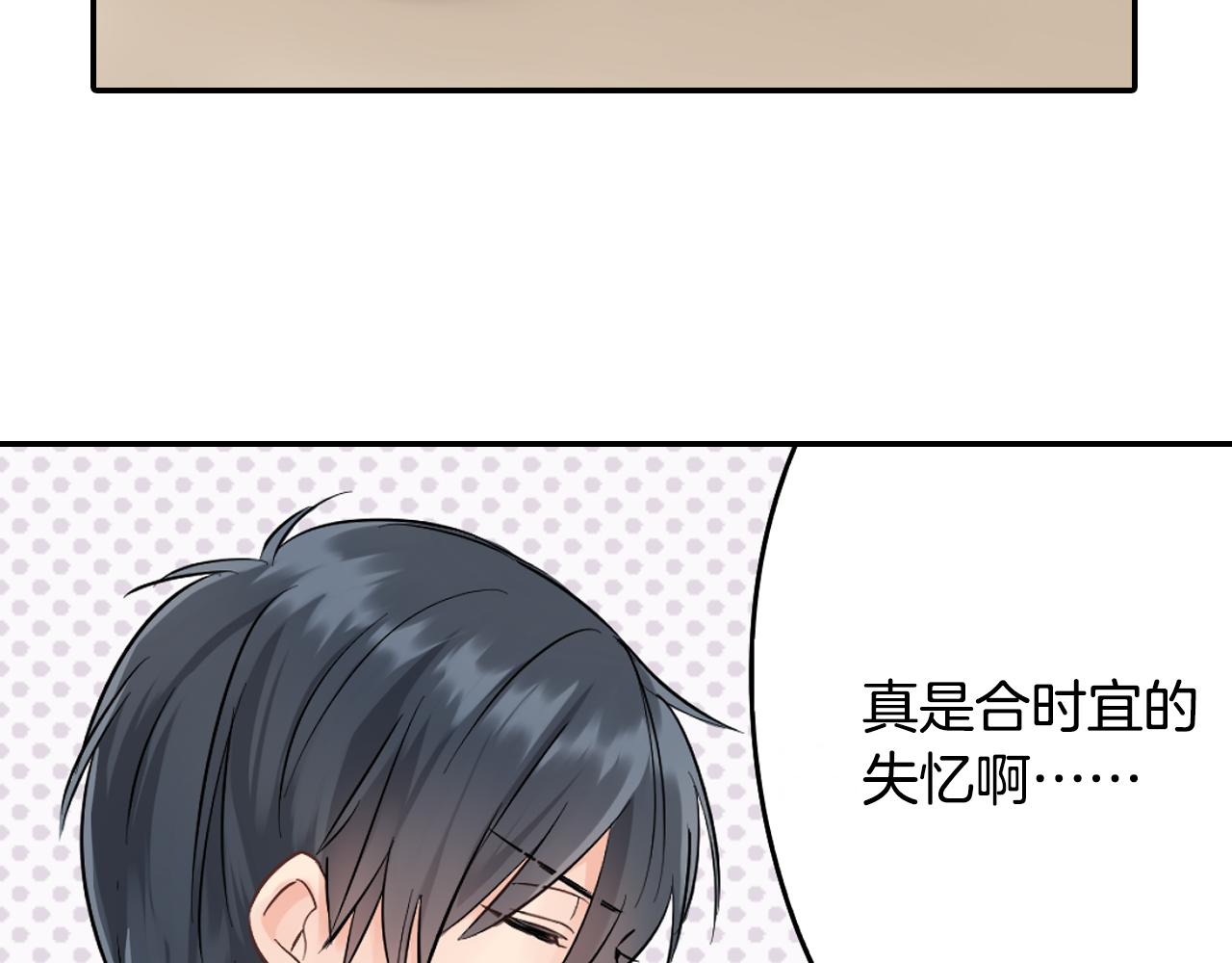 第5话 失忆66