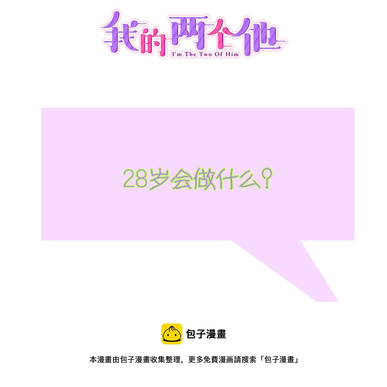 第8话 寻找记忆84