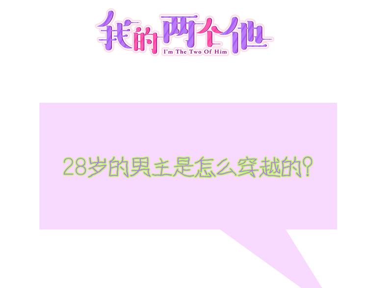 第2话 你就是我？75
