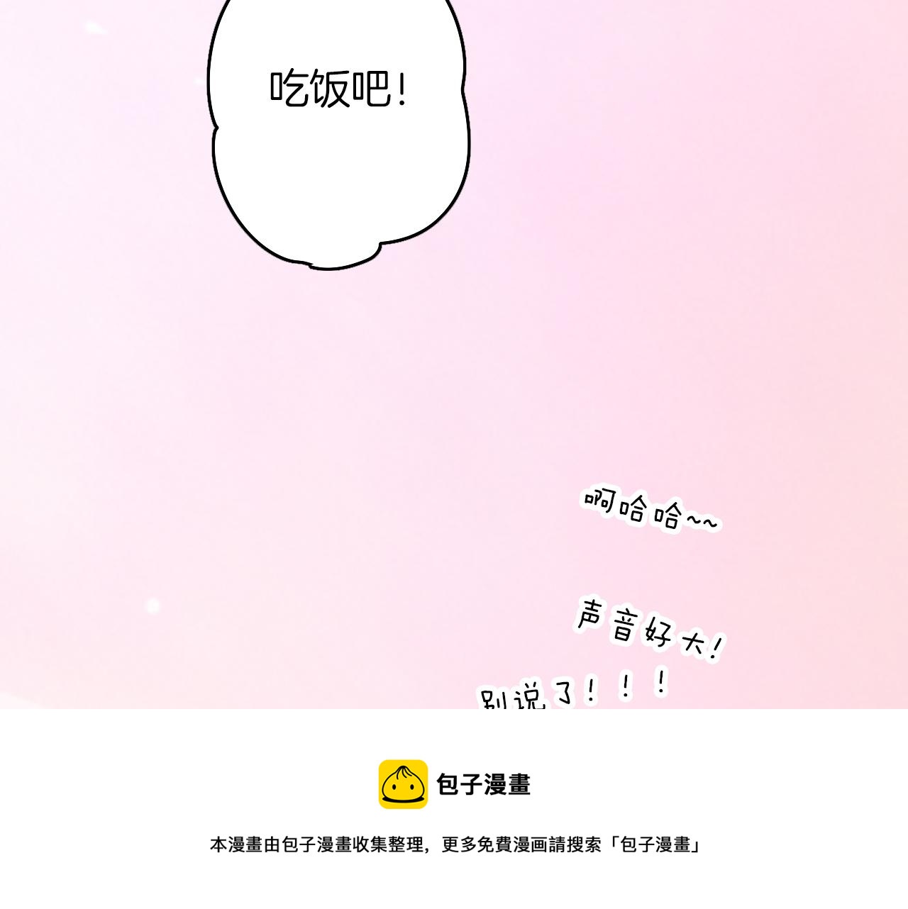 完结篇 新的开始!84