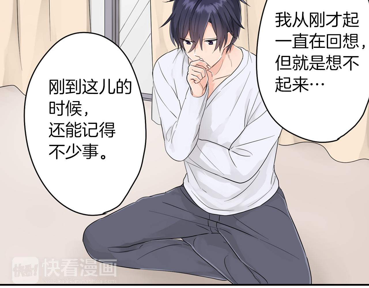 第5话 失忆8