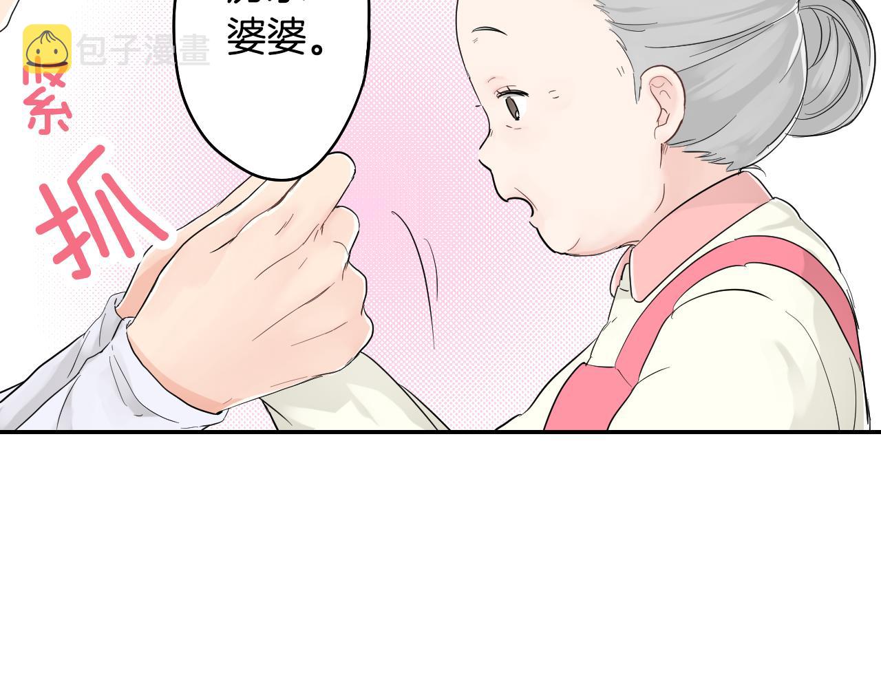 第6话 那我就不客气的住下啦9