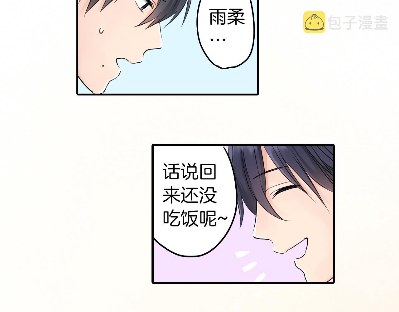 完结篇 新的开始!81