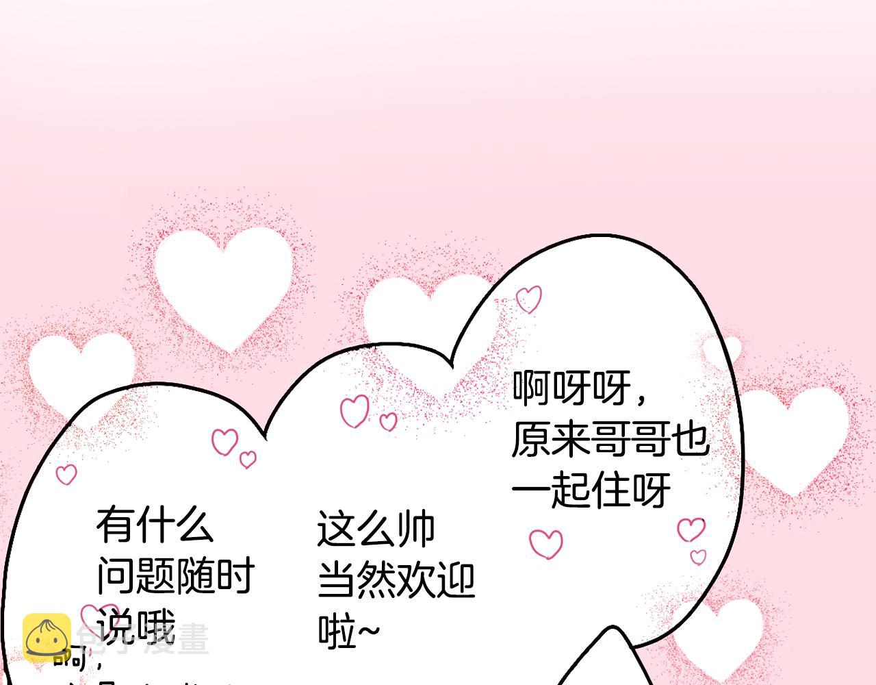 第6话 那我就不客气的住下啦13