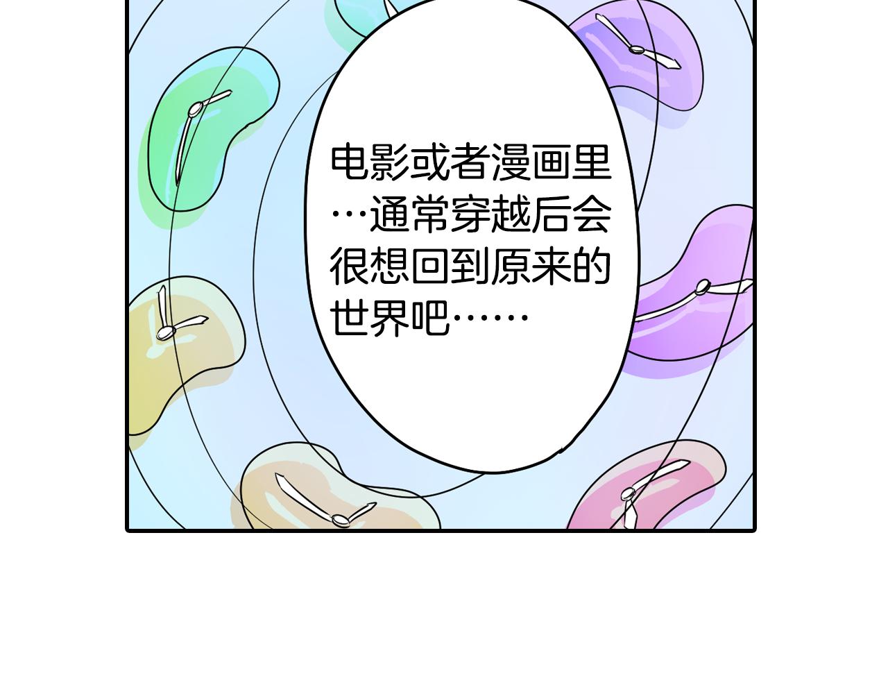 第5话 失忆59