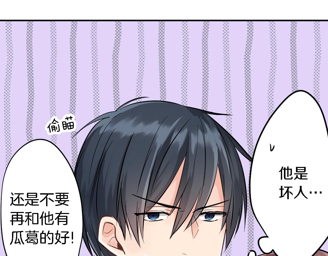 第3话 抢女友？!37