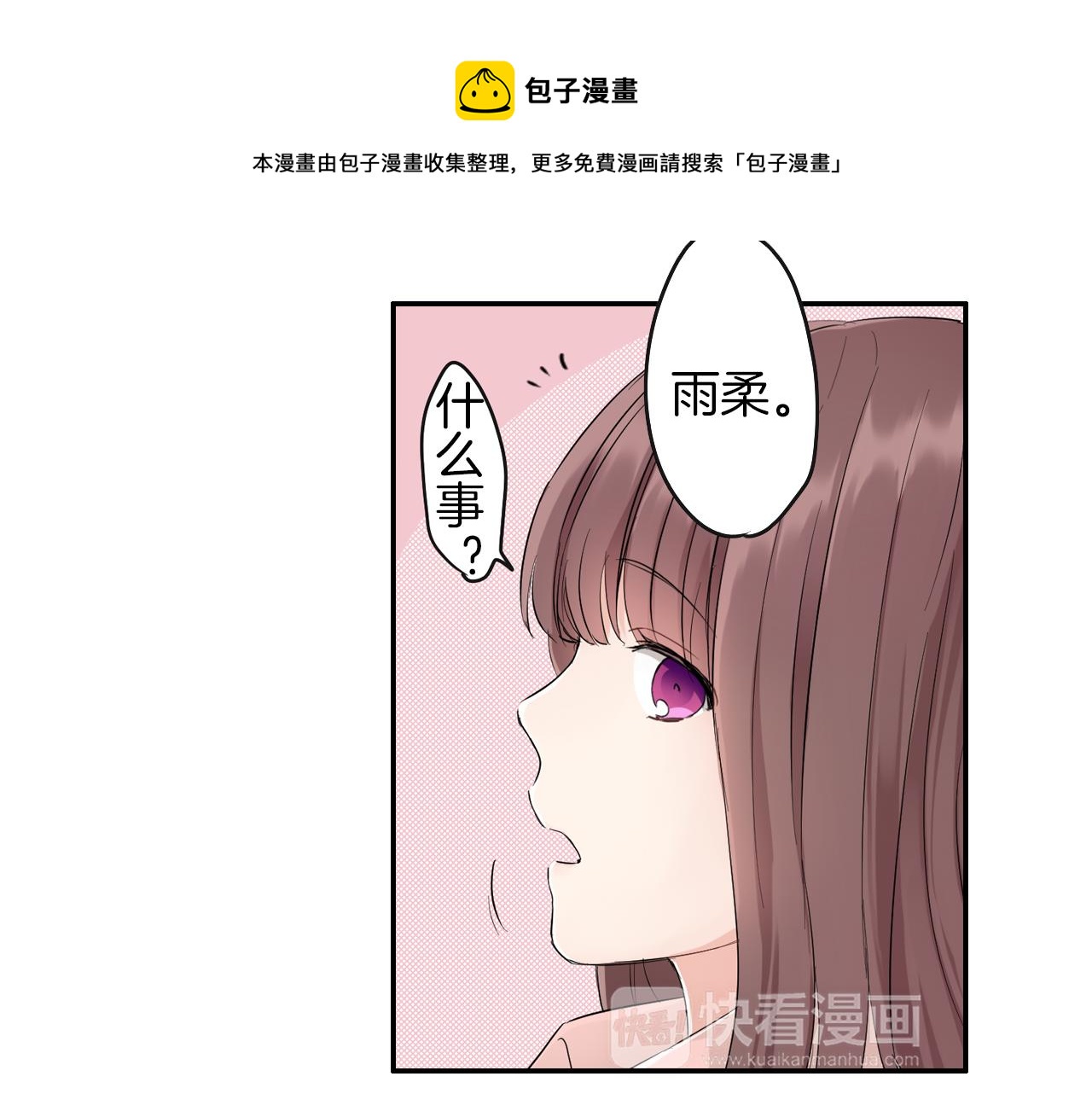 第9话 浴室风波54