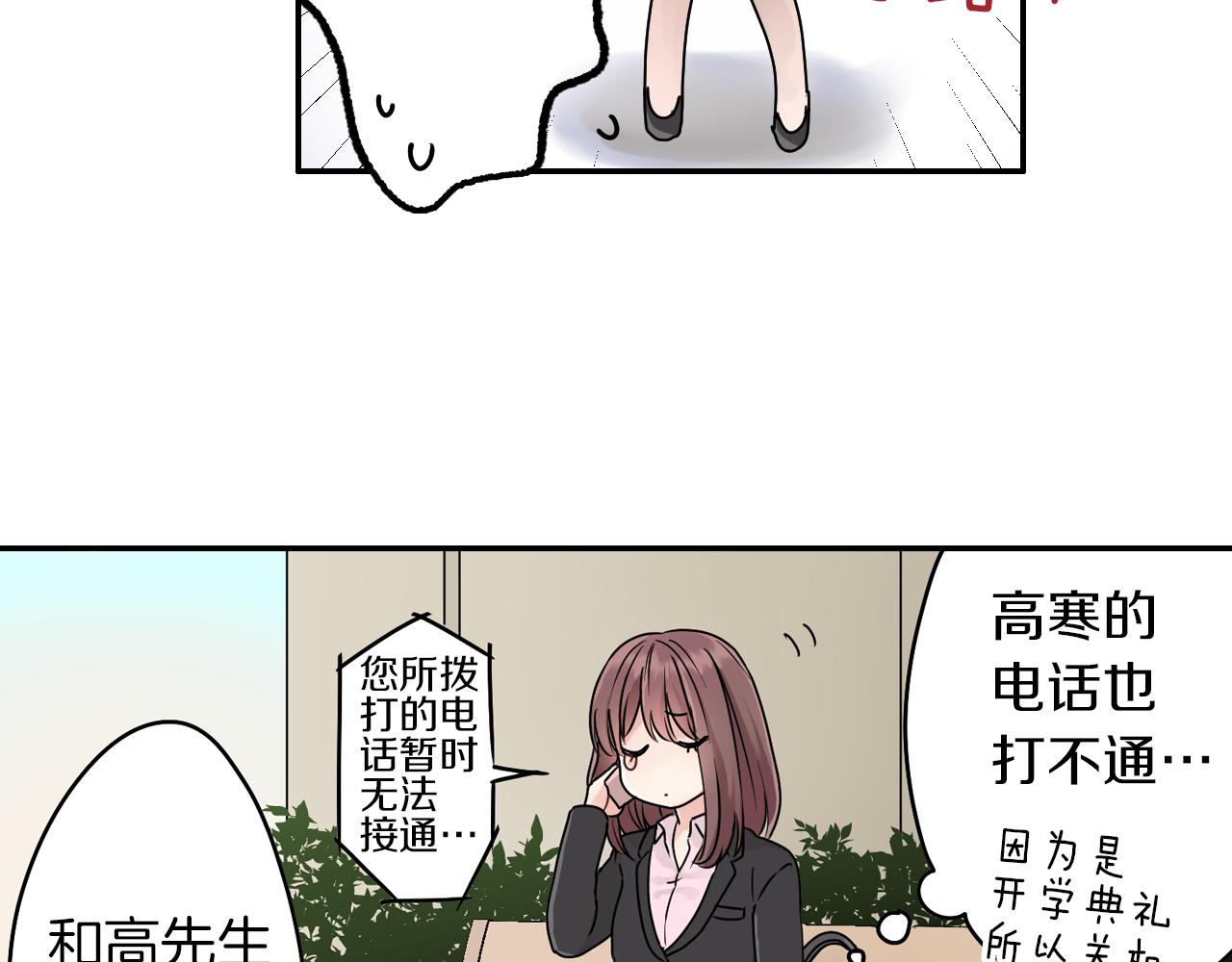 第7话 开学32