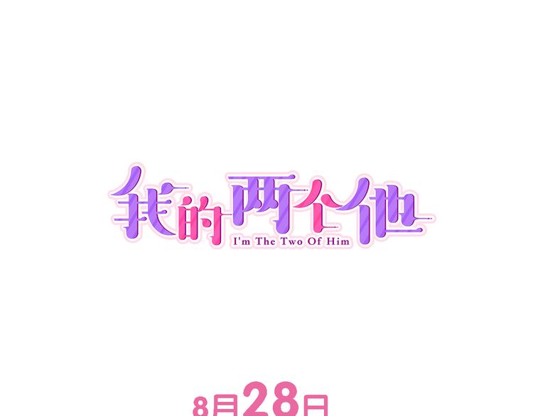 序章 七夕甜蜜来袭28
