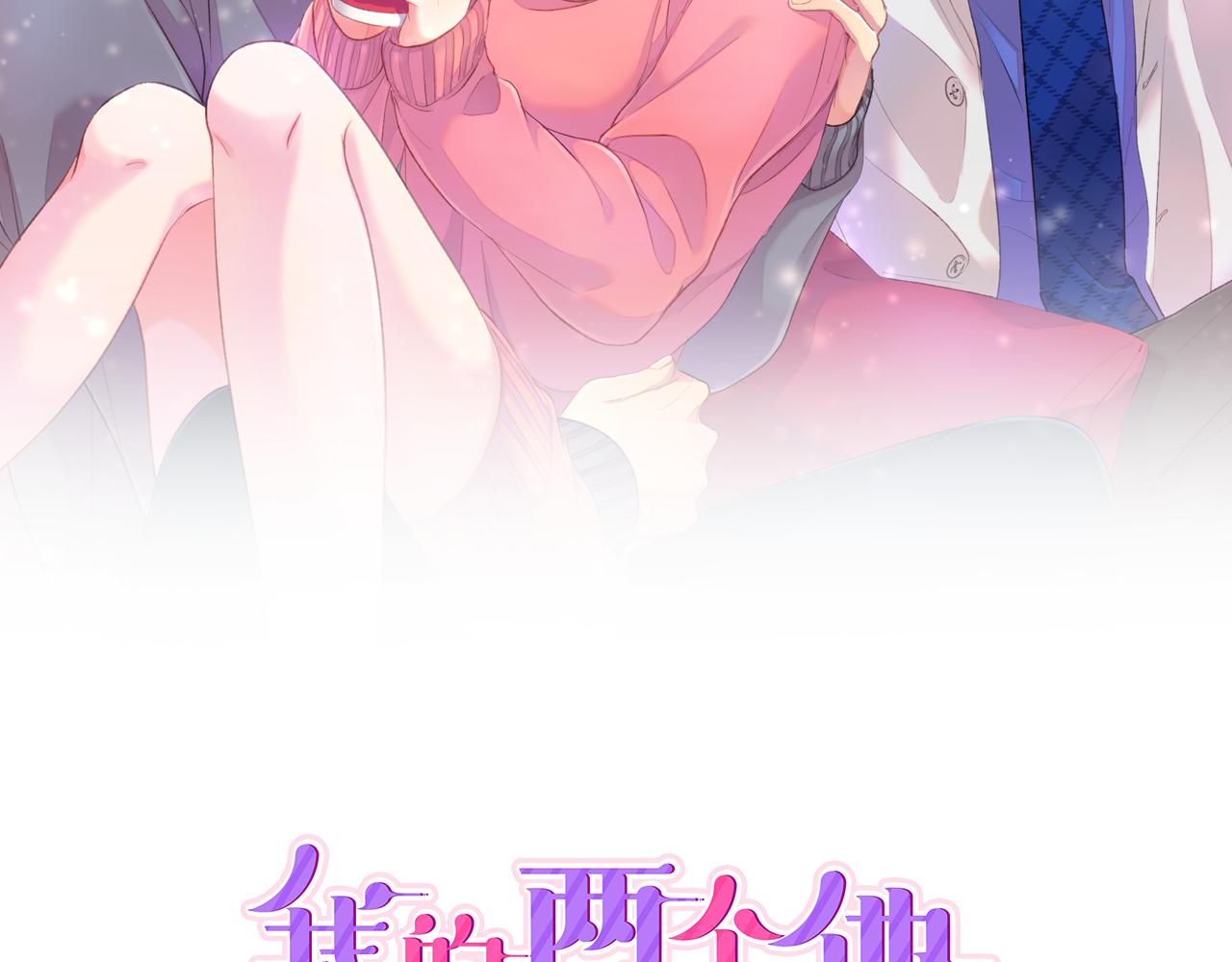 第3话 抢女友？!1