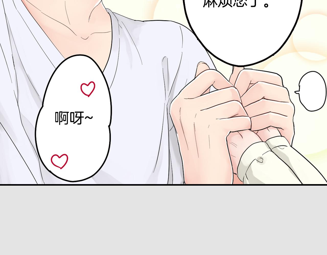 第6话 那我就不客气的住下啦11