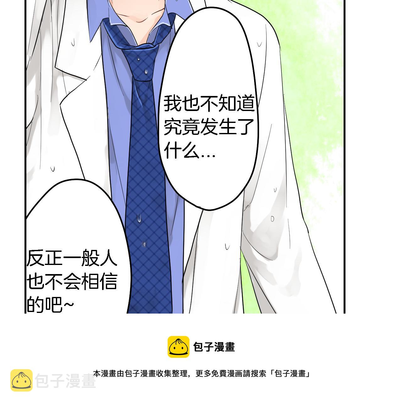第3话 抢女友？!40