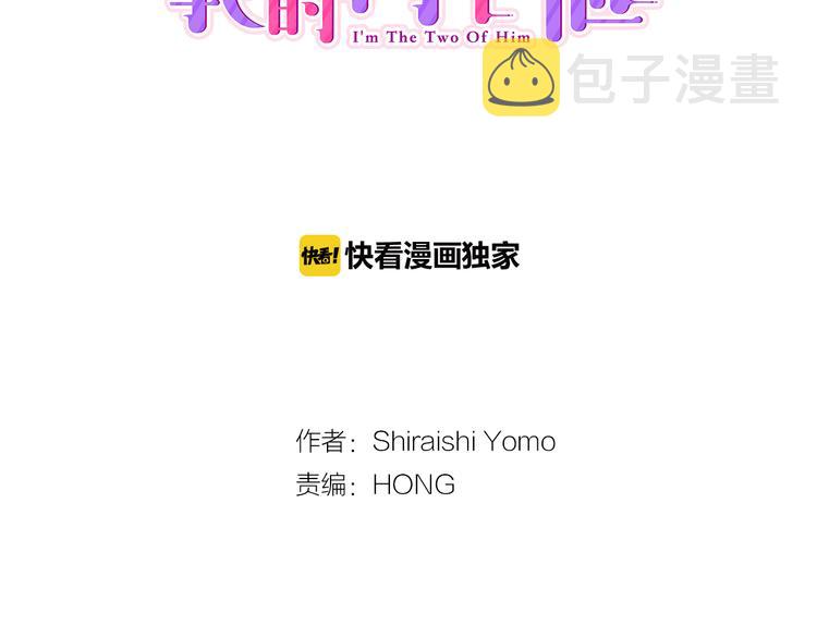 第2话 你就是我？2