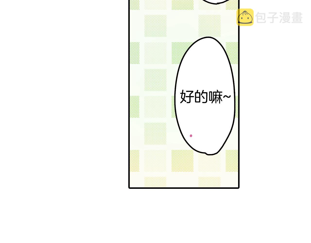 第6话 那我就不客气的住下啦70