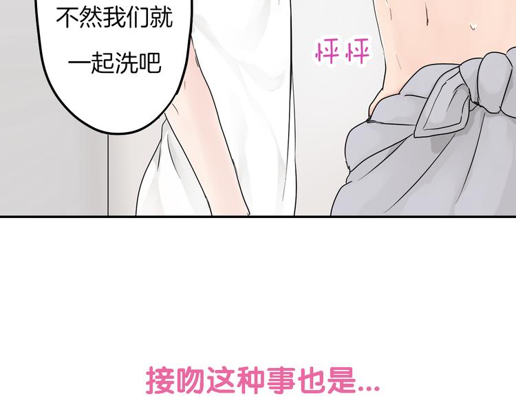 序章 七夕甜蜜来袭23