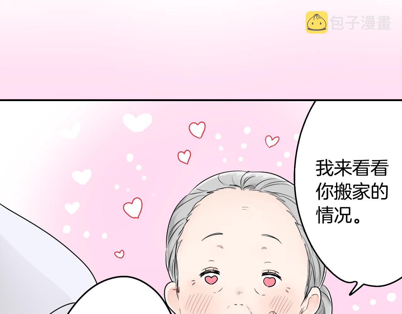第6话 那我就不客气的住下啦5