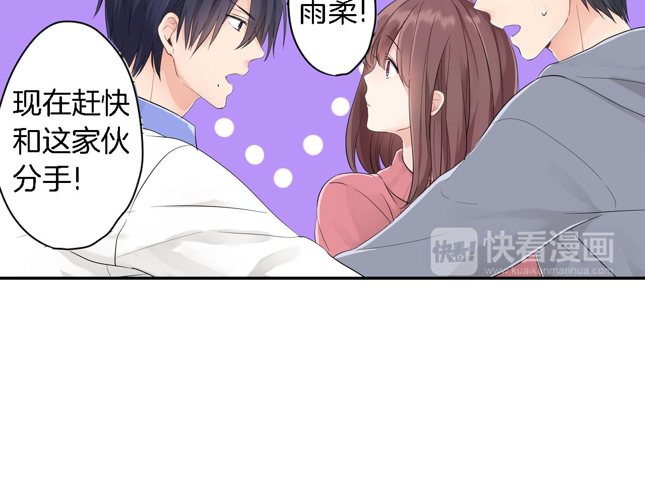 第3话 抢女友？!22