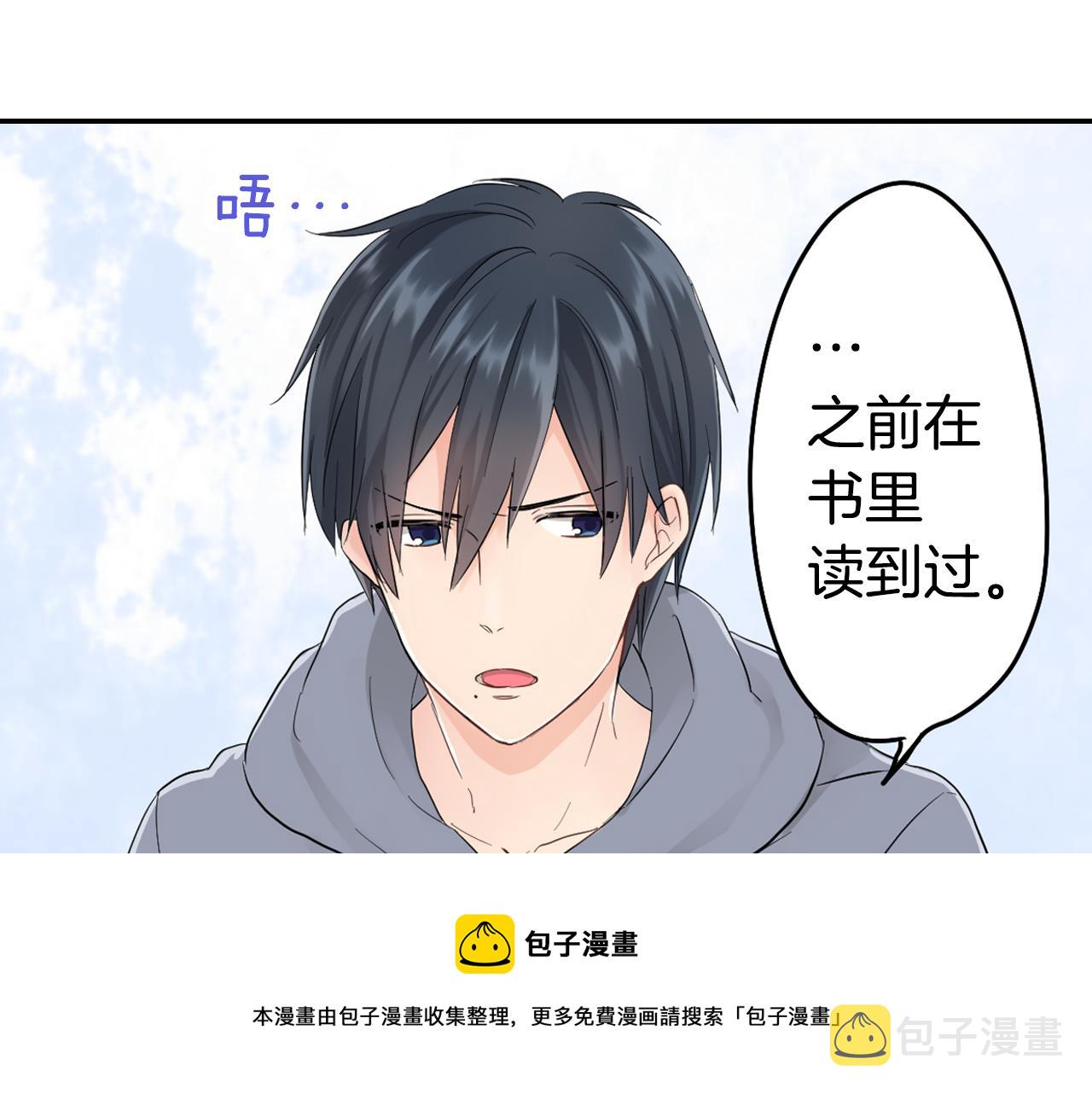 第6话 那我就不客气的住下啦40