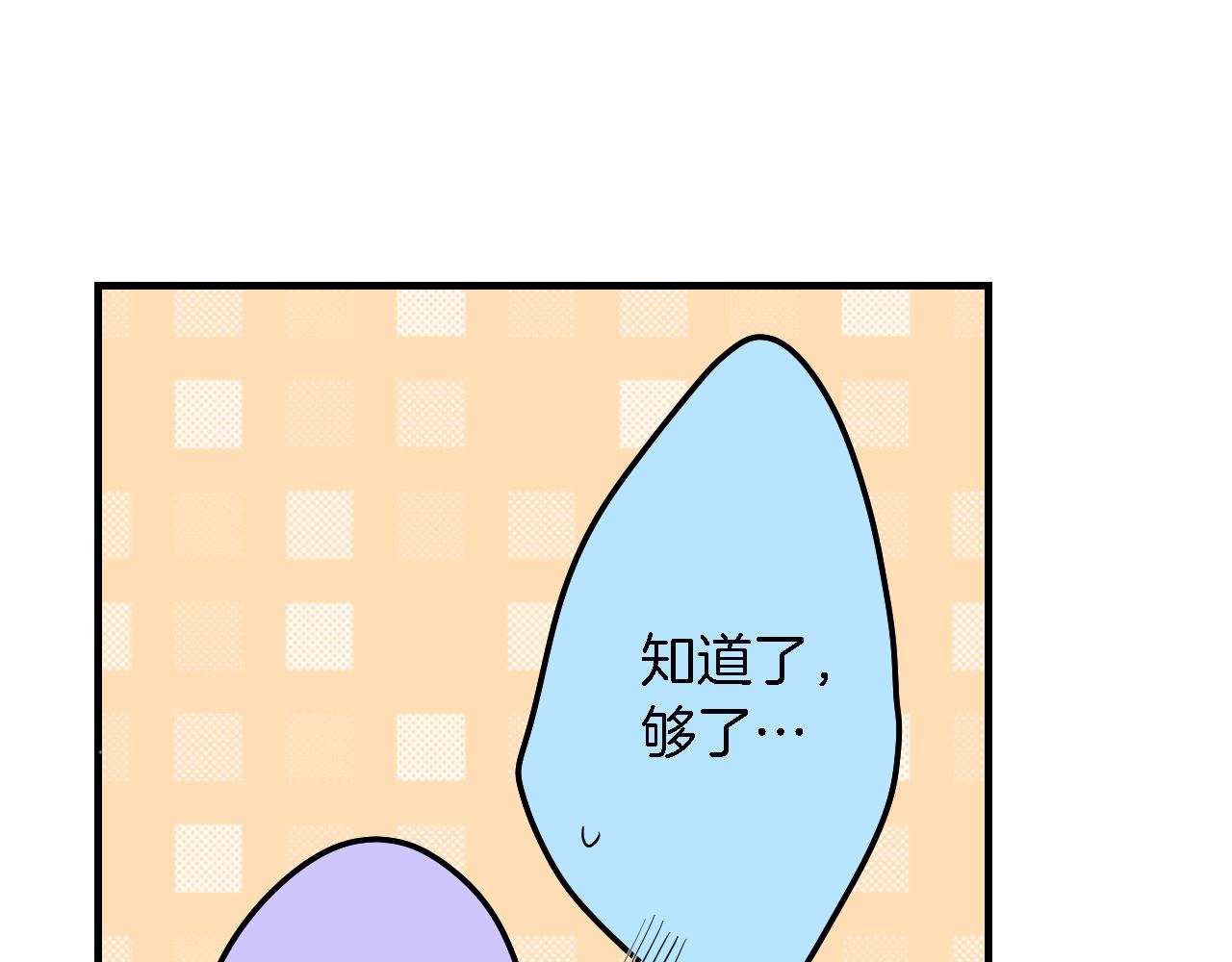 第3话 抢女友？!66