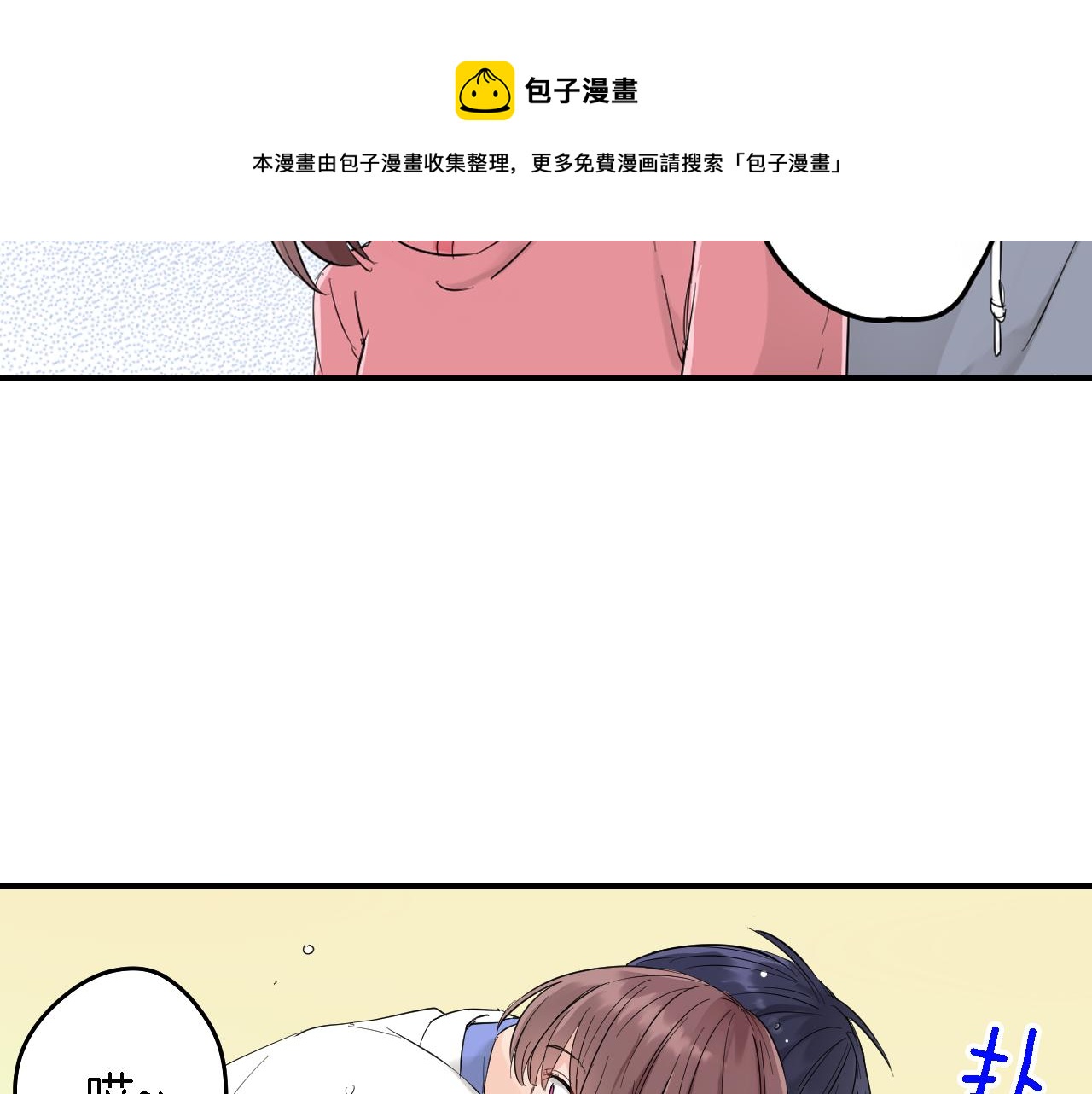 第3话 抢女友？!74