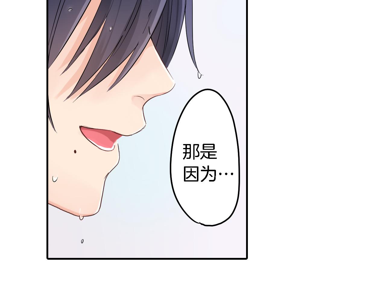 第3话 抢女友？!71