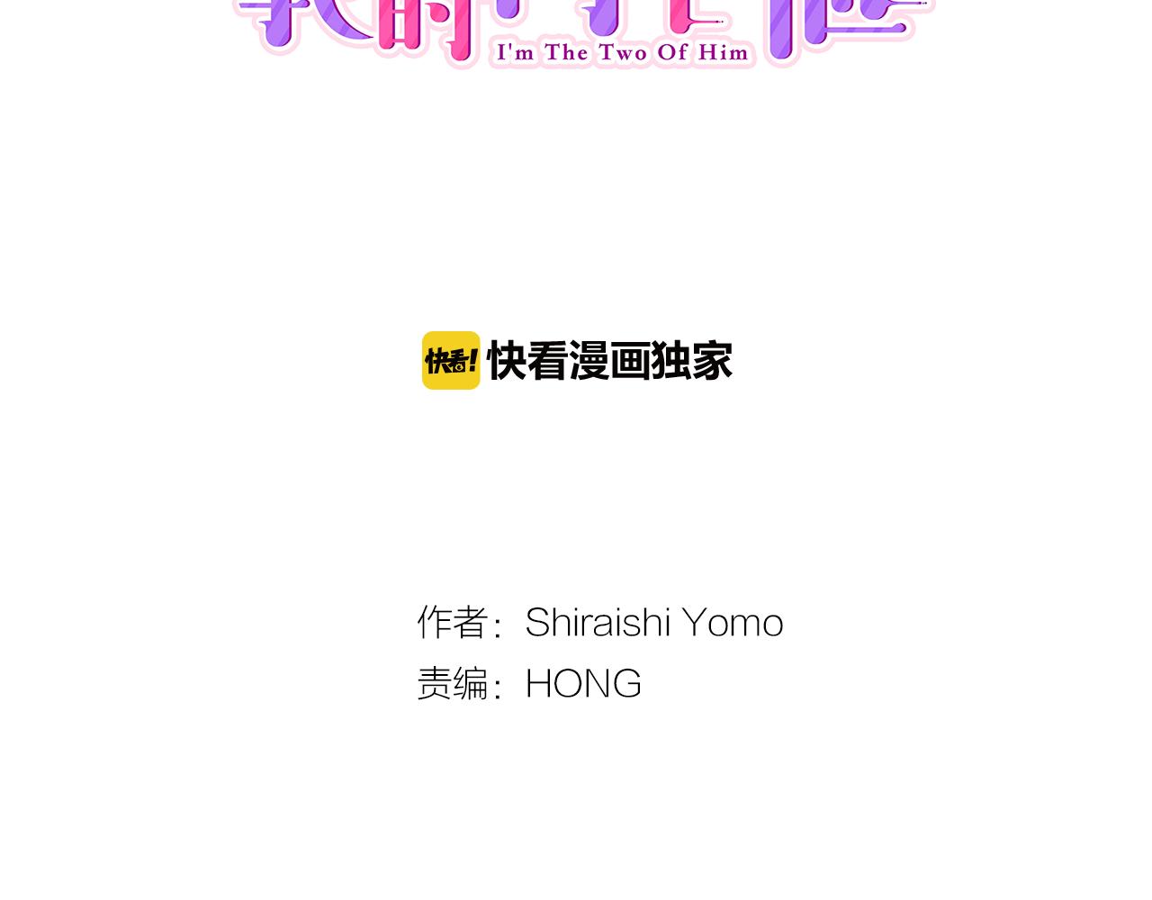 第3话 抢女友？!2