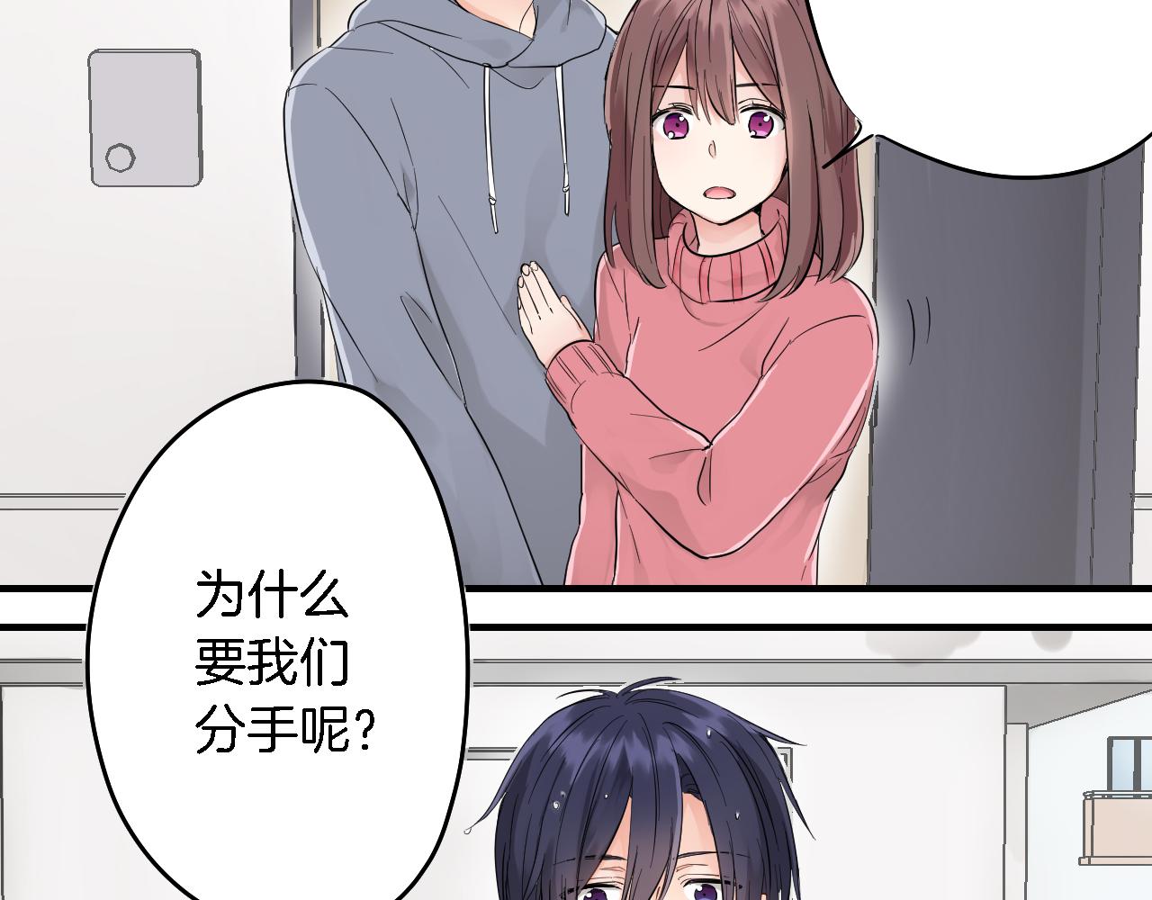第3话 抢女友？!69