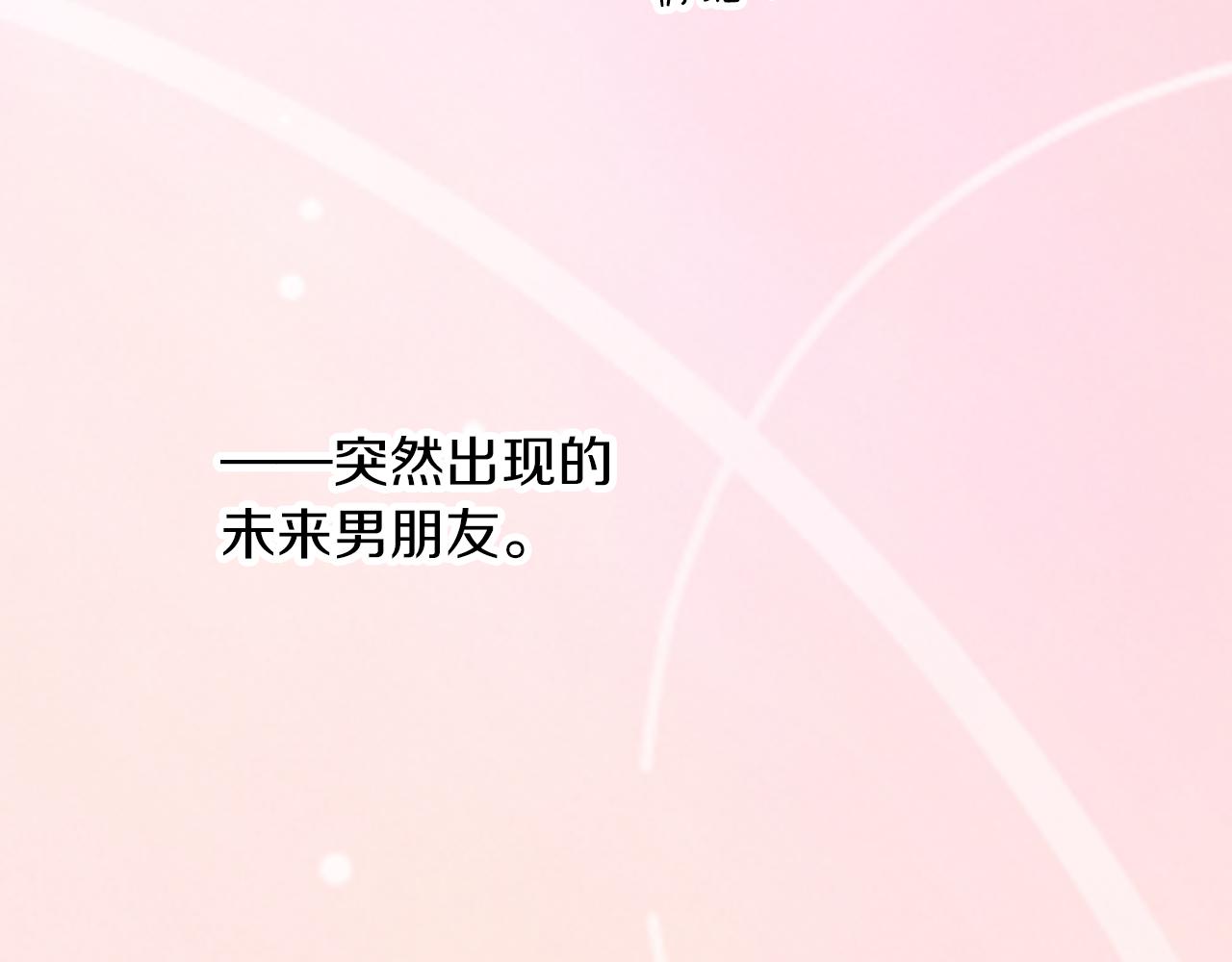 完结篇 新的开始!85