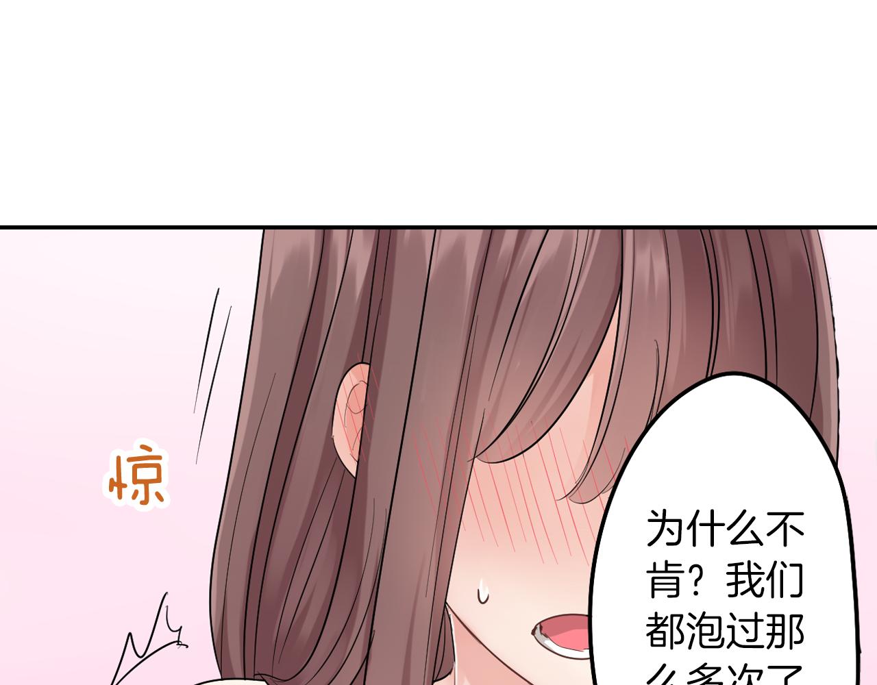 第9话 浴室风波9