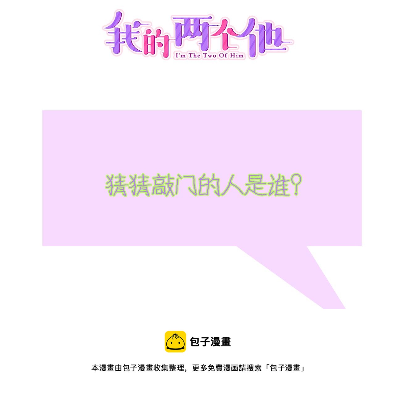 第5话 失忆74