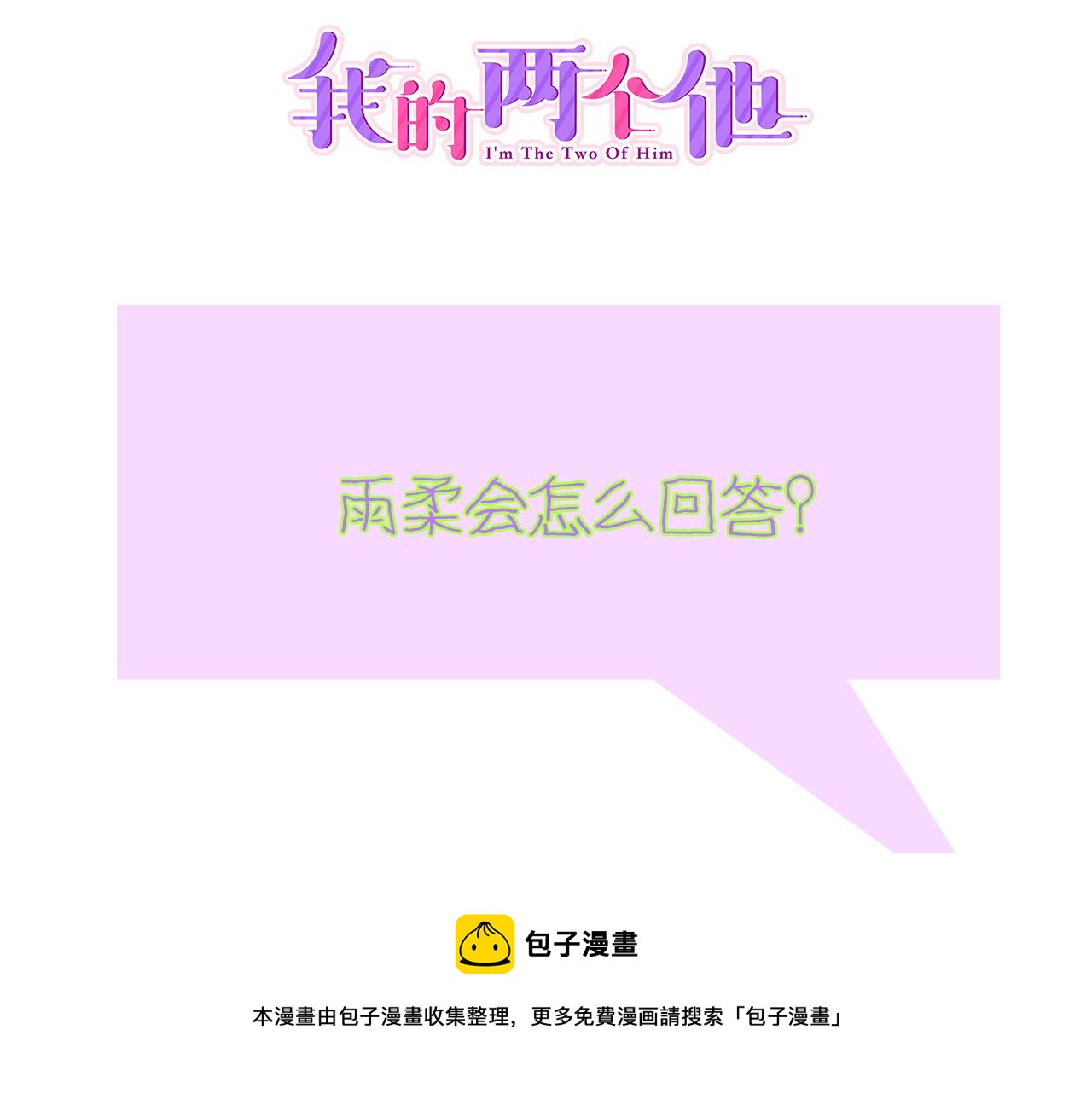 第9话 浴室风波82