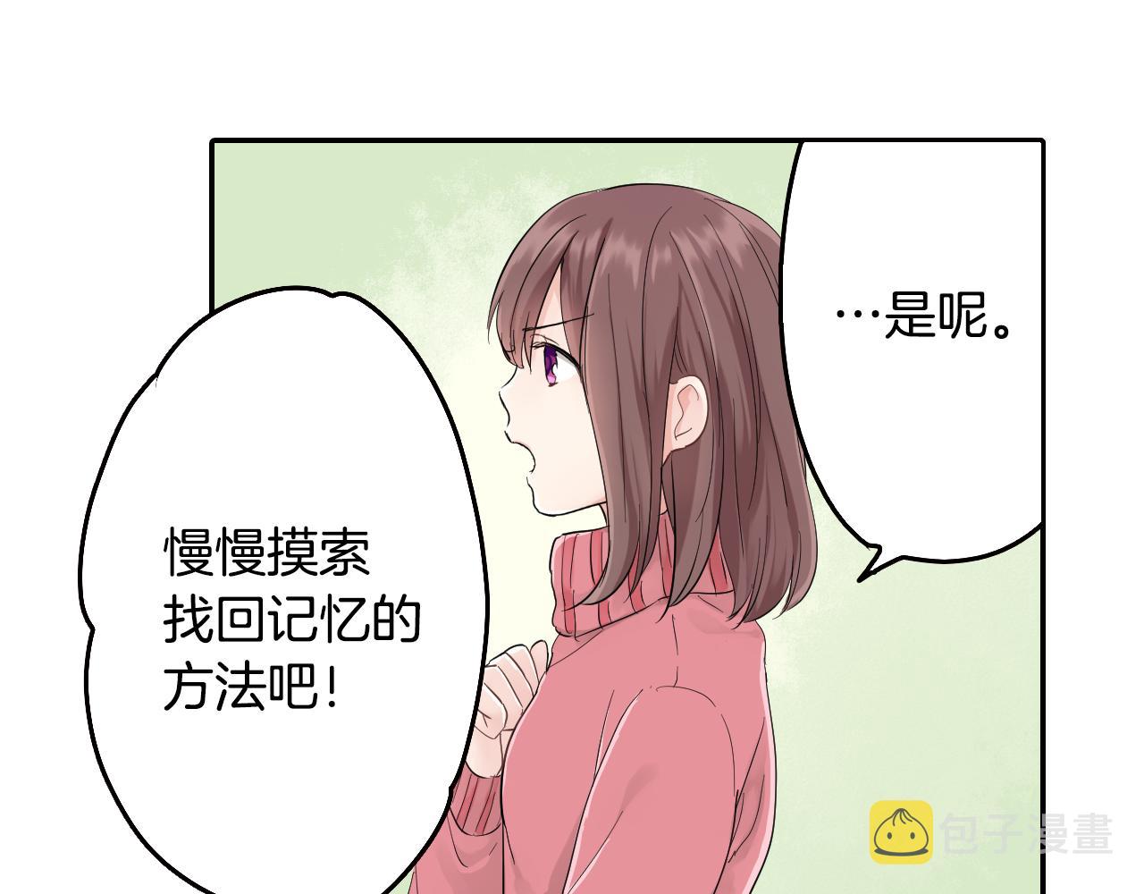 第6话 那我就不客气的住下啦34