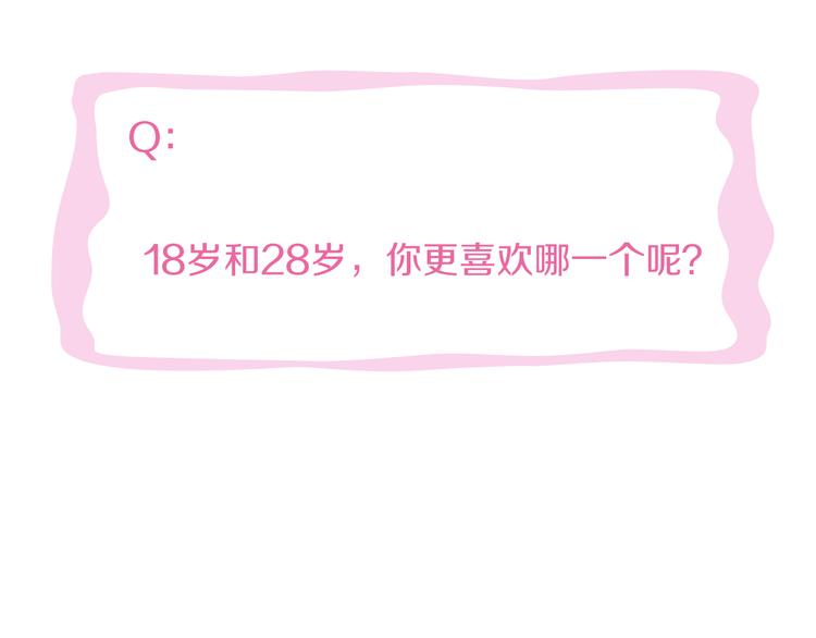 序章 七夕甜蜜来袭32