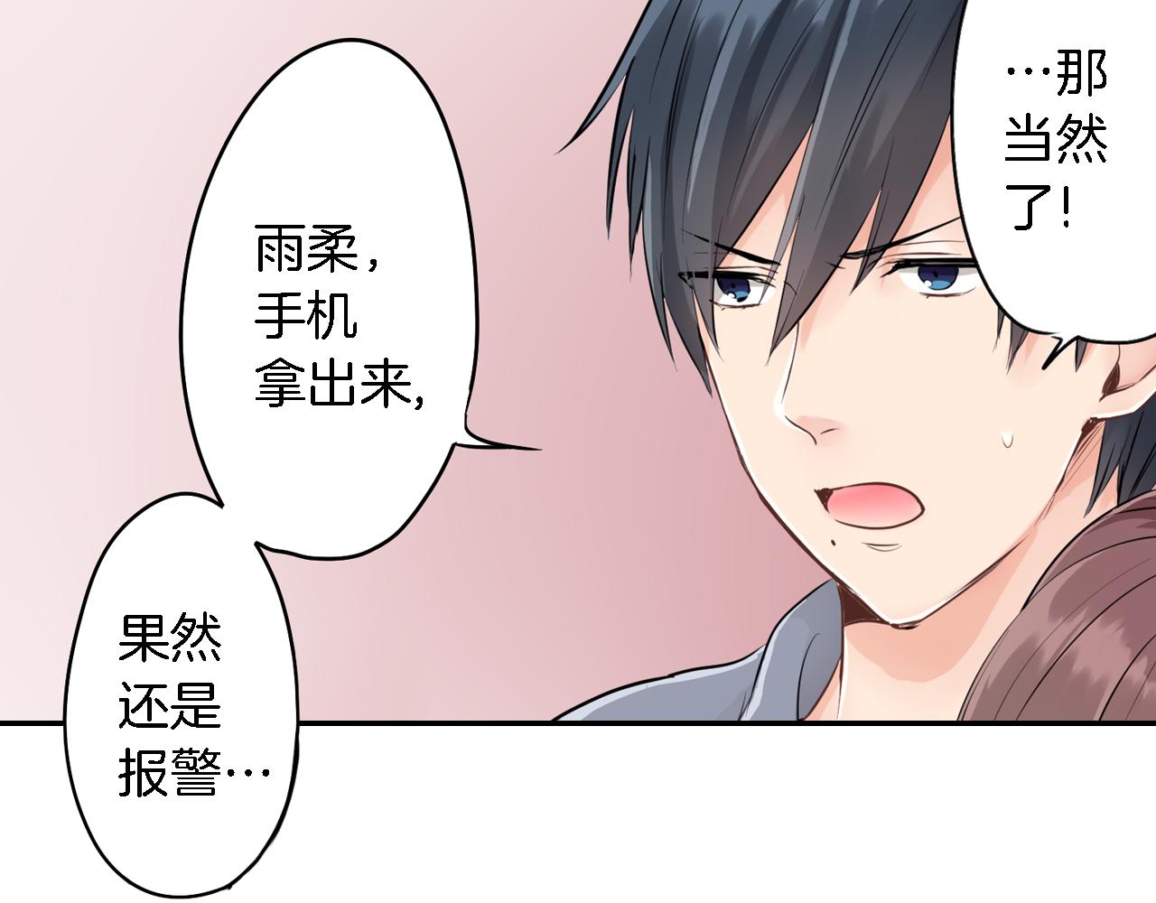 第3话 抢女友？!42