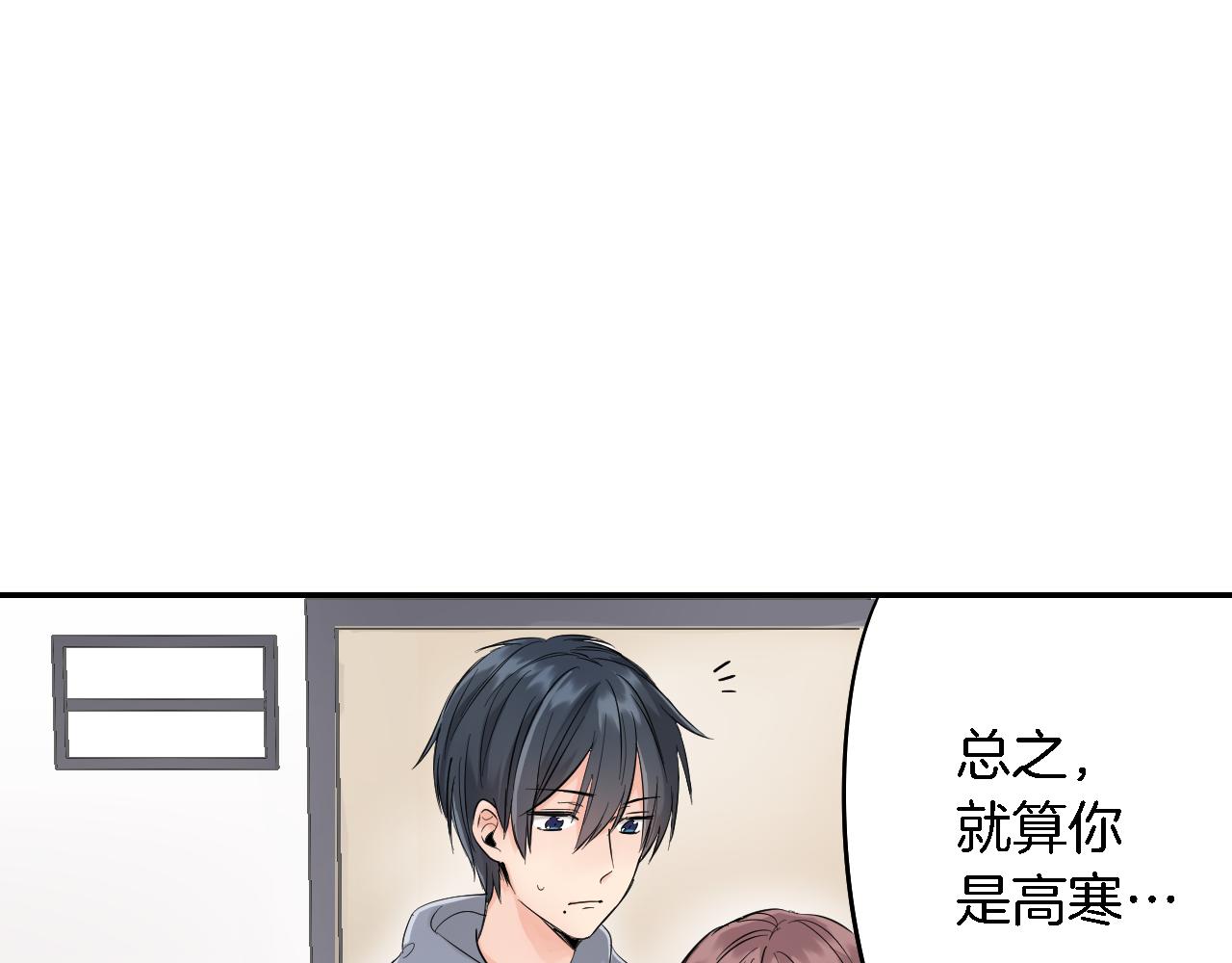 第3话 抢女友？!68