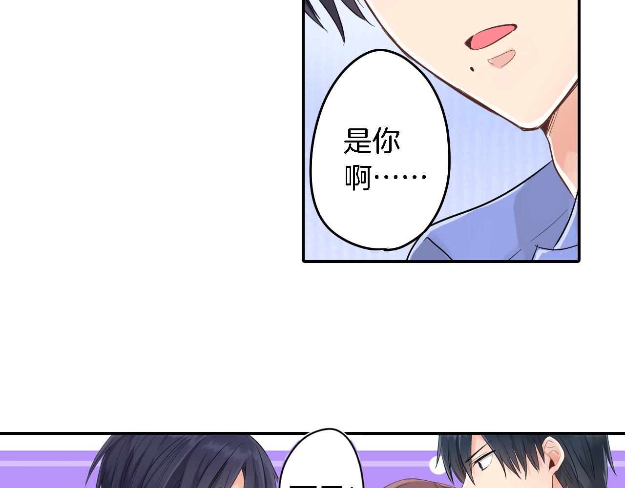 第3话 抢女友？!21