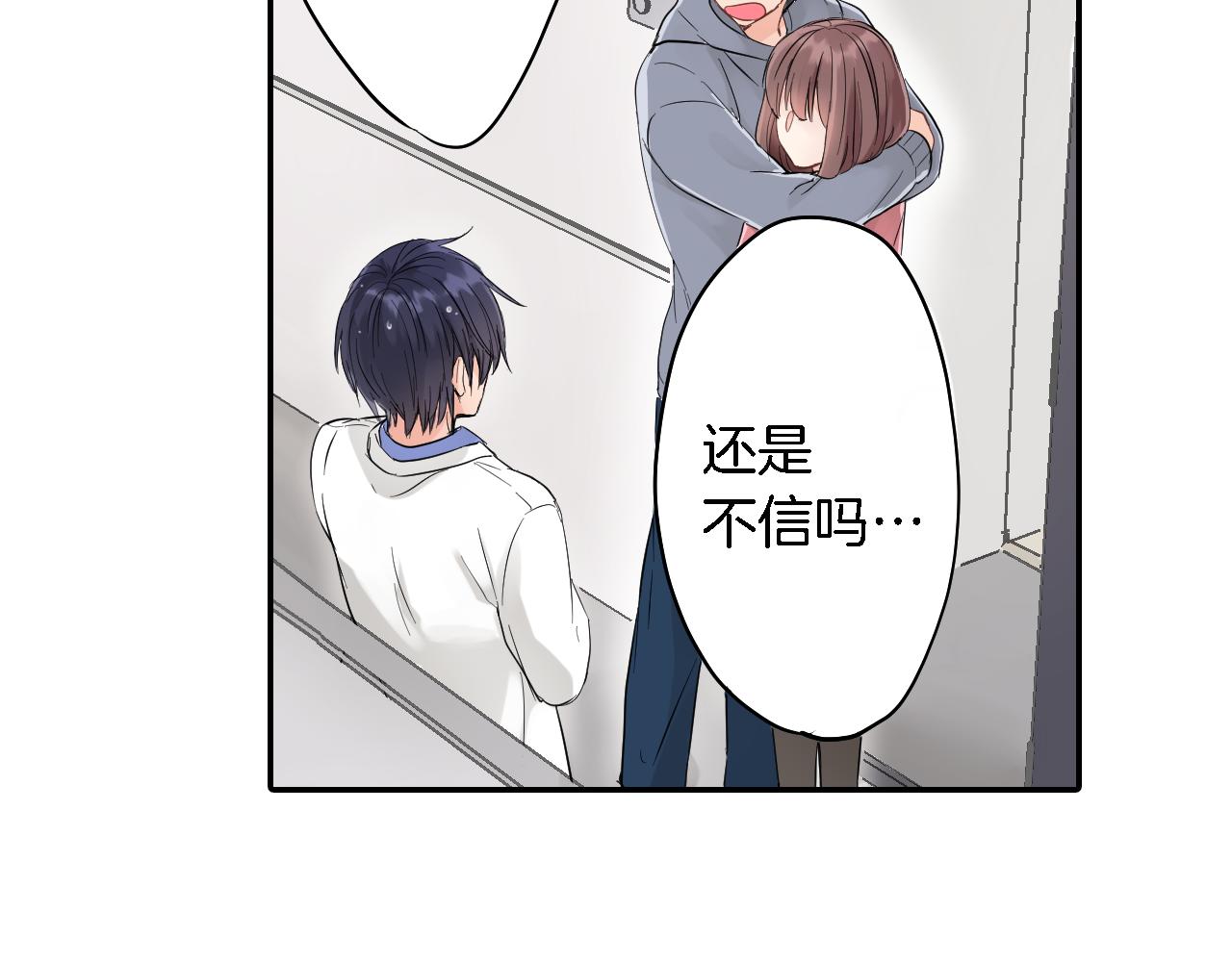 第3话 抢女友？!61