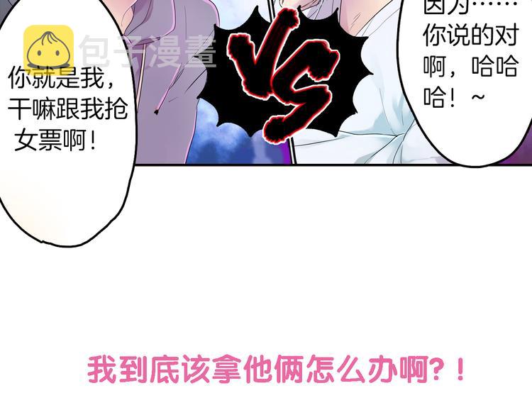 序章 七夕甜蜜来袭27