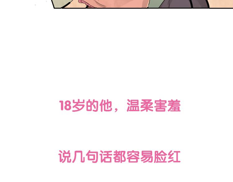 序章 七夕甜蜜来袭13