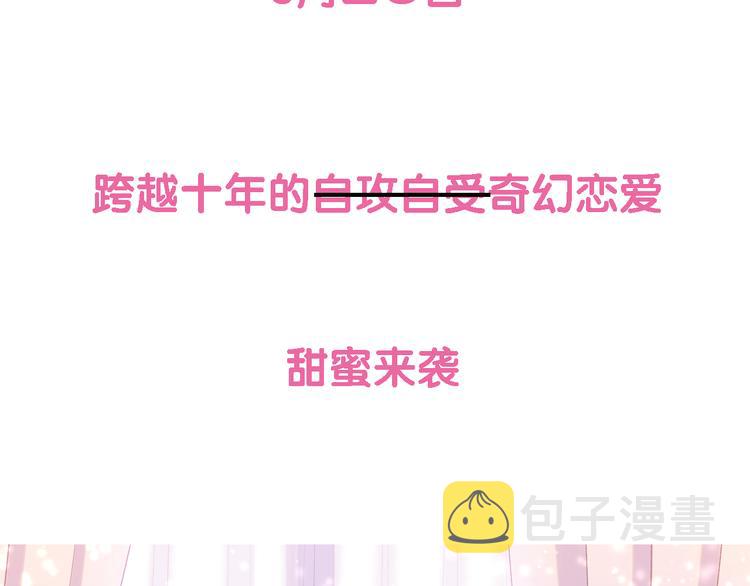 序章 七夕甜蜜来袭29