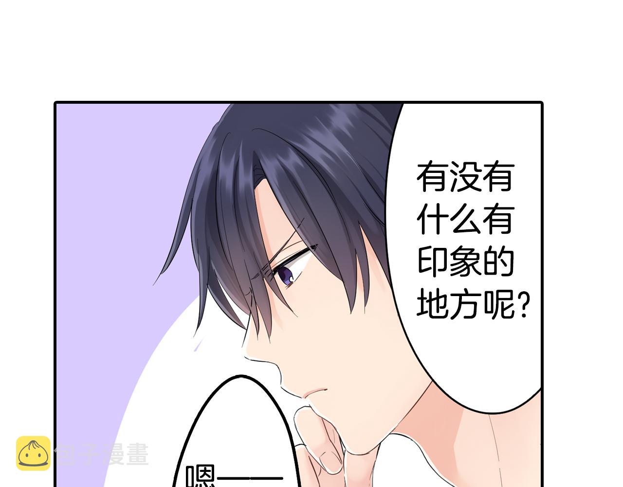 第6话 那我就不客气的住下啦45
