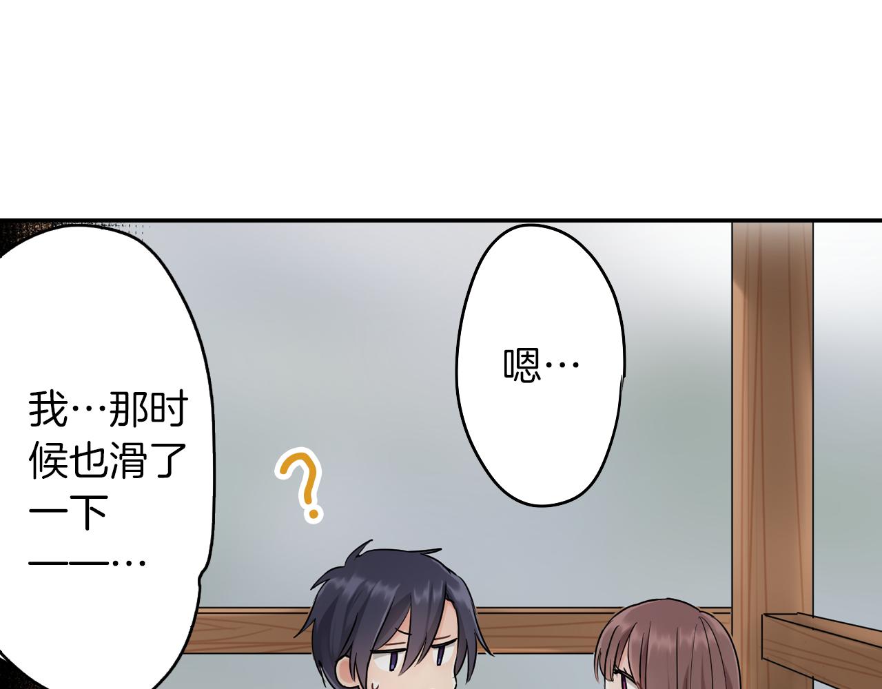 第11话 我有话跟你说8
